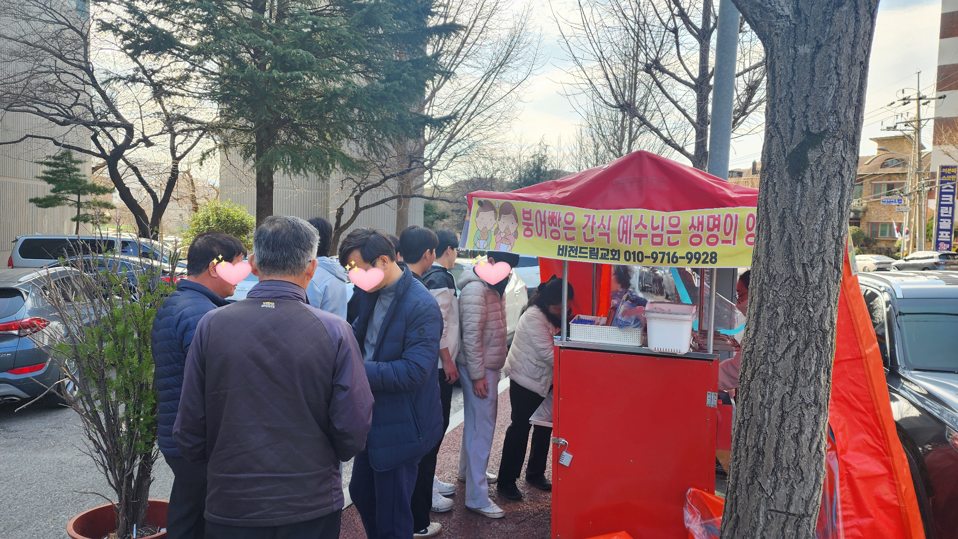 붕어빵 전도 사역 사진