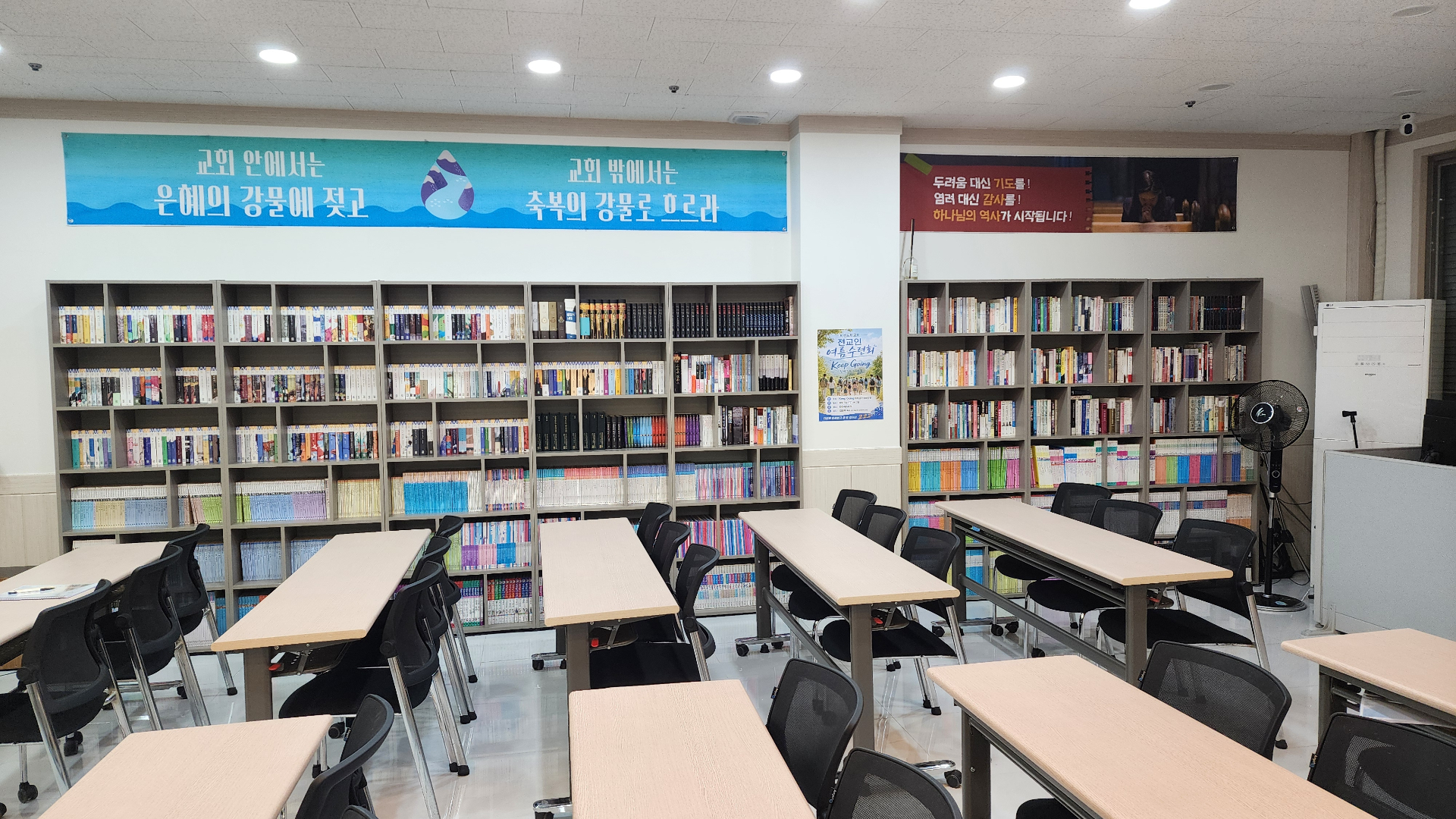 비전도서관 사역 사진
